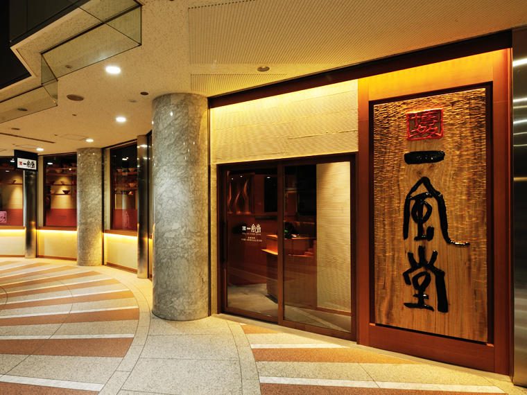 IPPUDO Shinjuku i-Land Tower