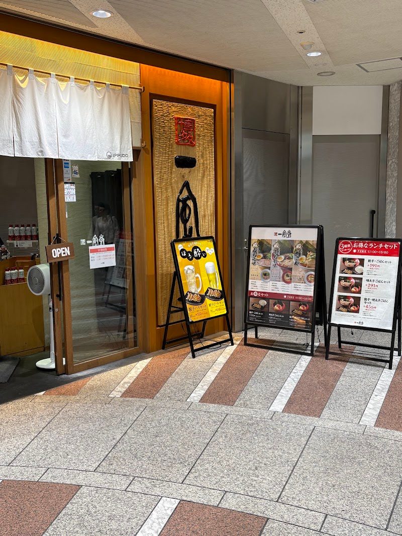 IPPUDO Shinjuku i-Land Tower