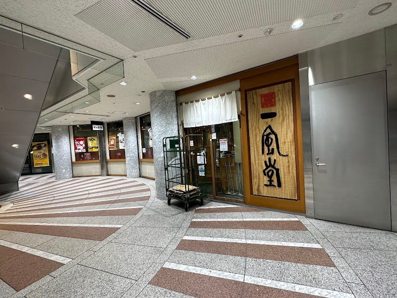 IPPUDO Shinjuku i-Land Tower