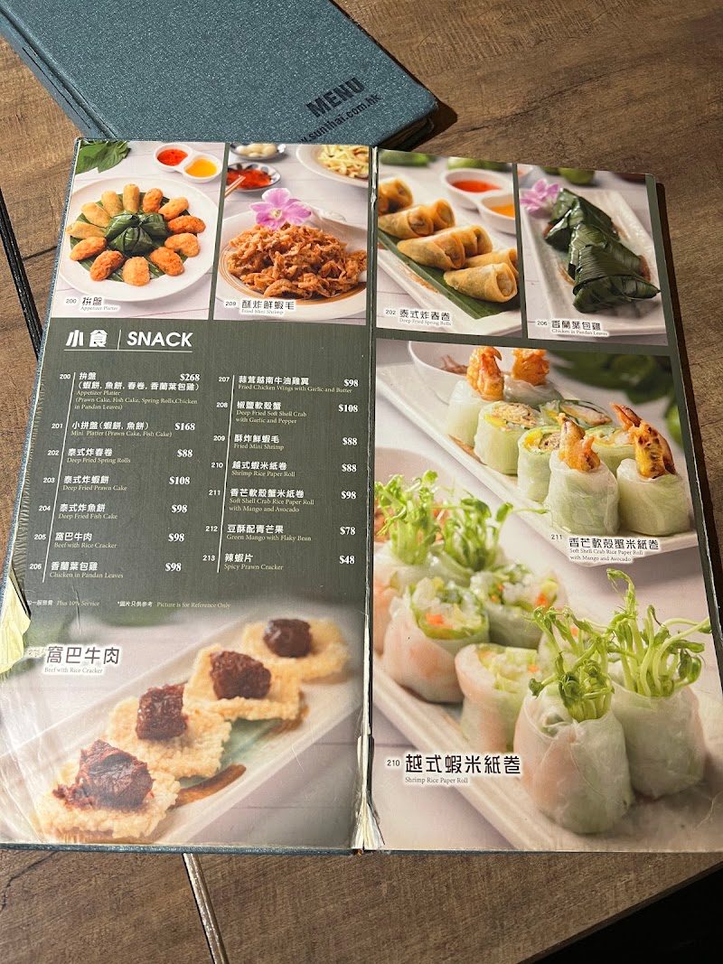 Sun Thai Restaurant (Ma On Shan)