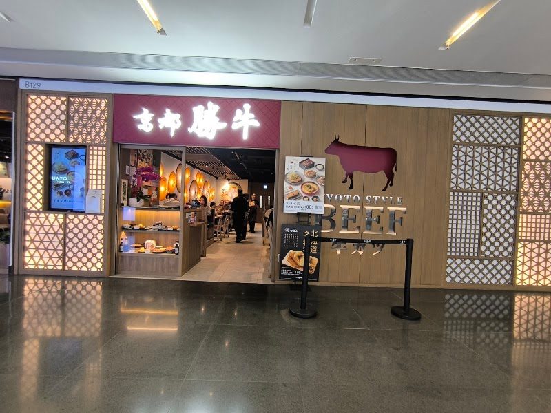 Kyoto Katsugyu (AIRSIDE)