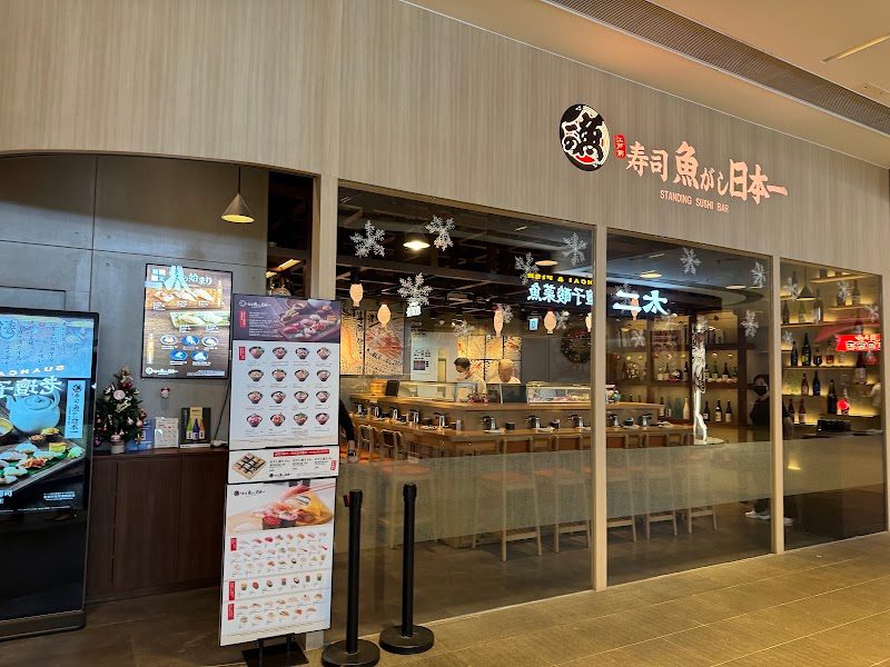 Uogashi Nihonichi (AIRSIDE)