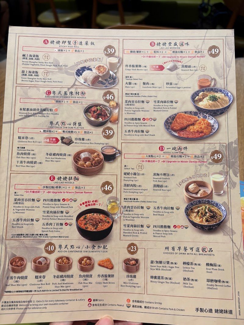 Shanghai Lao Lao (Ma On Shan Plaza)