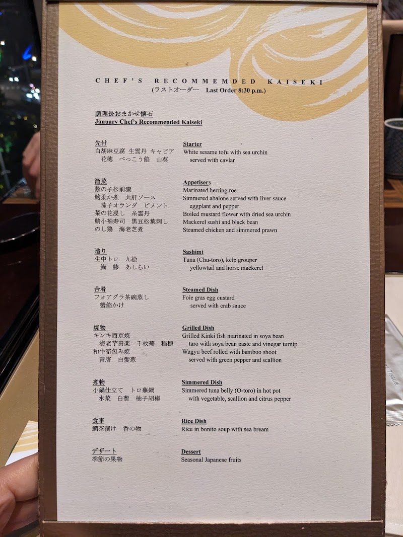 Nadaman (Hong Kong Island)