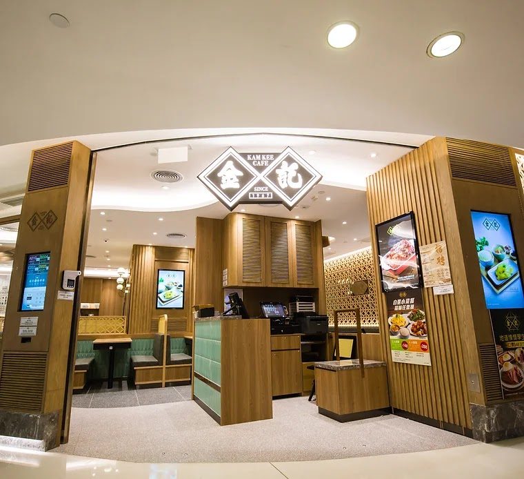 Kam Kee Café