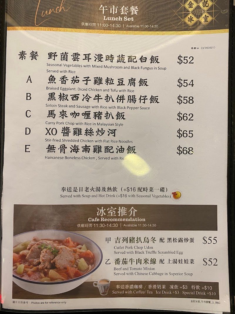 Kam Kee Café