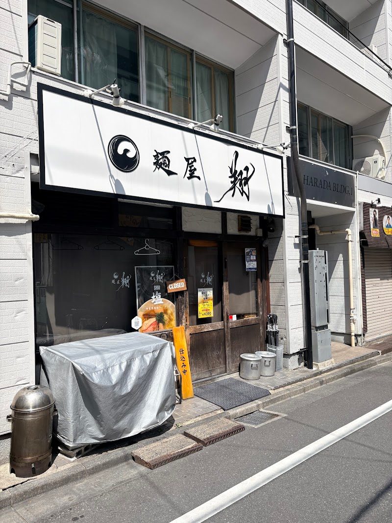 Menya Sho Honten