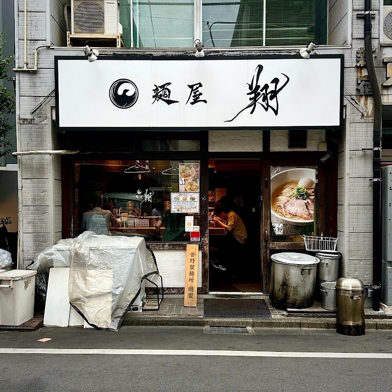Menya Sho Honten