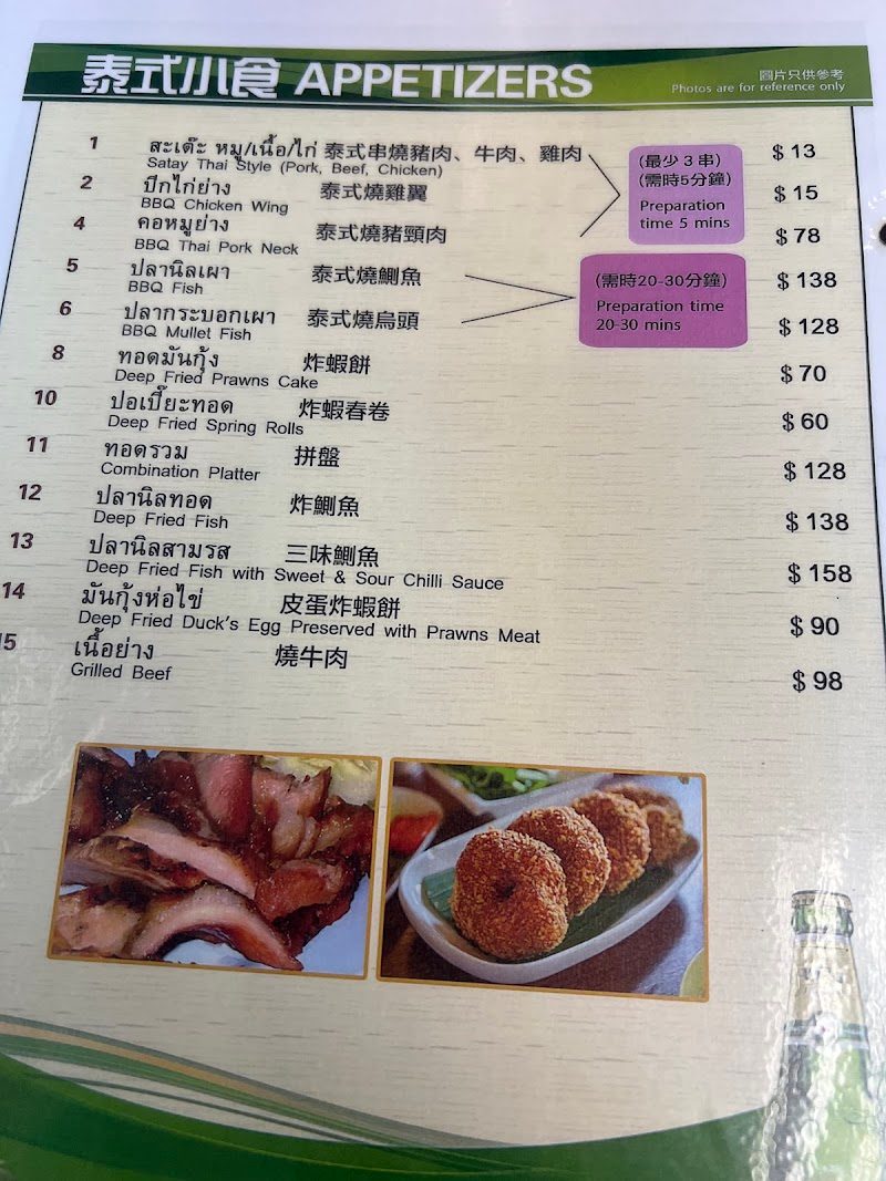 Siamsiri Thai Food