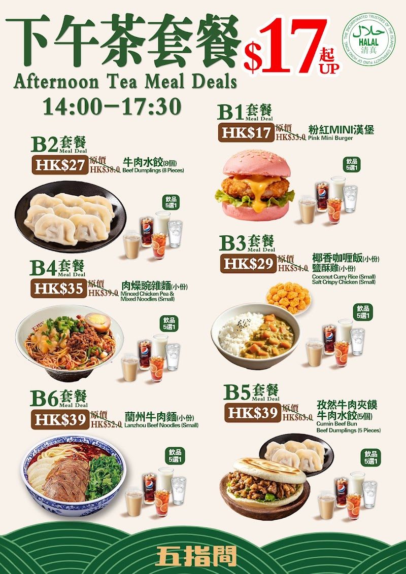 Wu Zhi Jian Beef Noodles