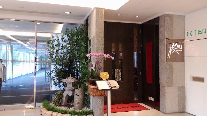Sakurada Japanese Restaurant