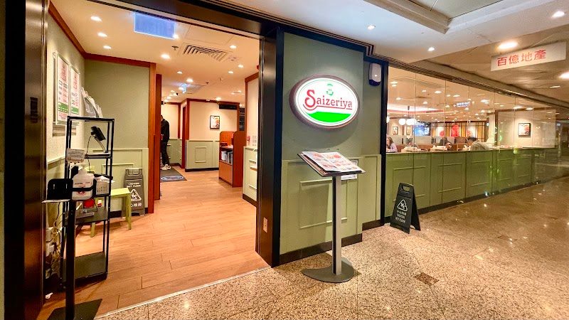 Saizeriya Italian Restaurant (New Mandarin Plaza)