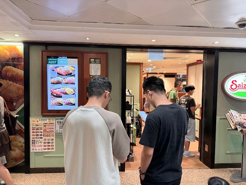 Saizeriya Italian Restaurant (New Mandarin Plaza)