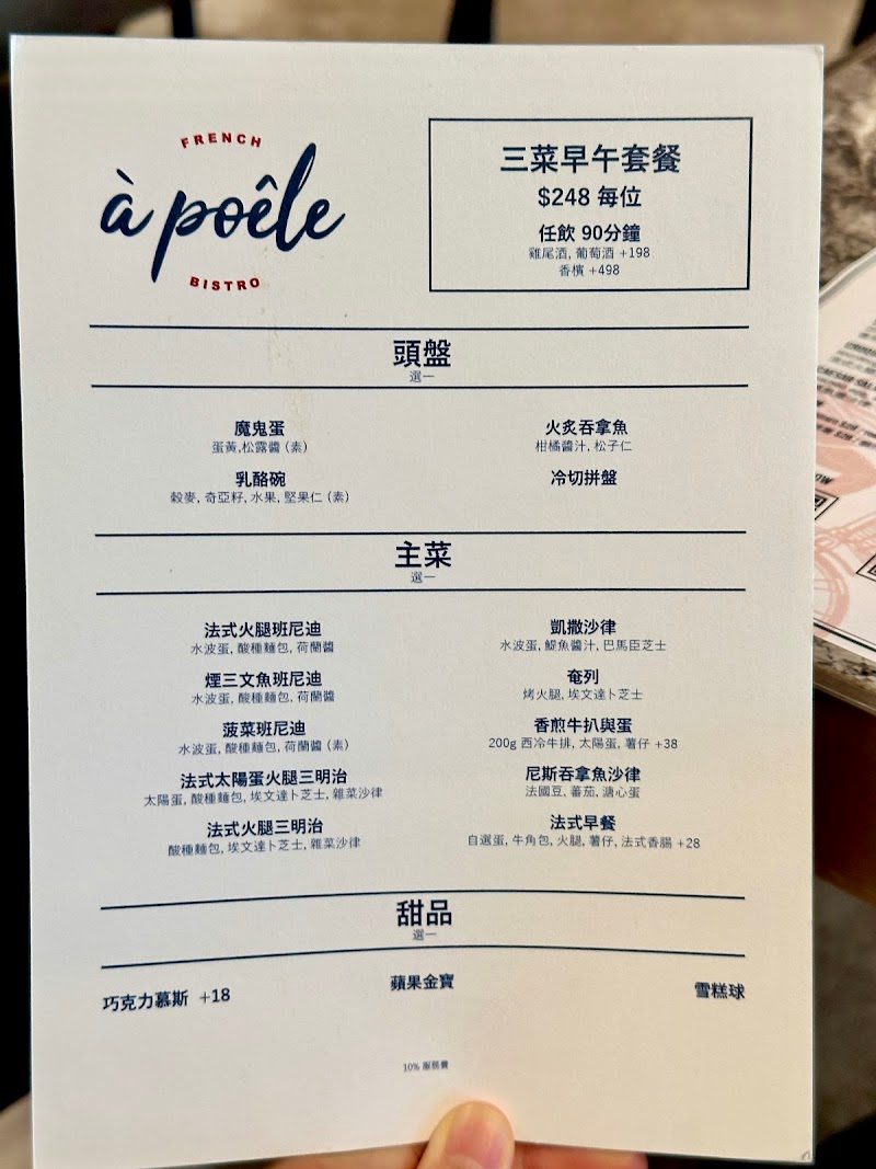 À Poêle French Bistro