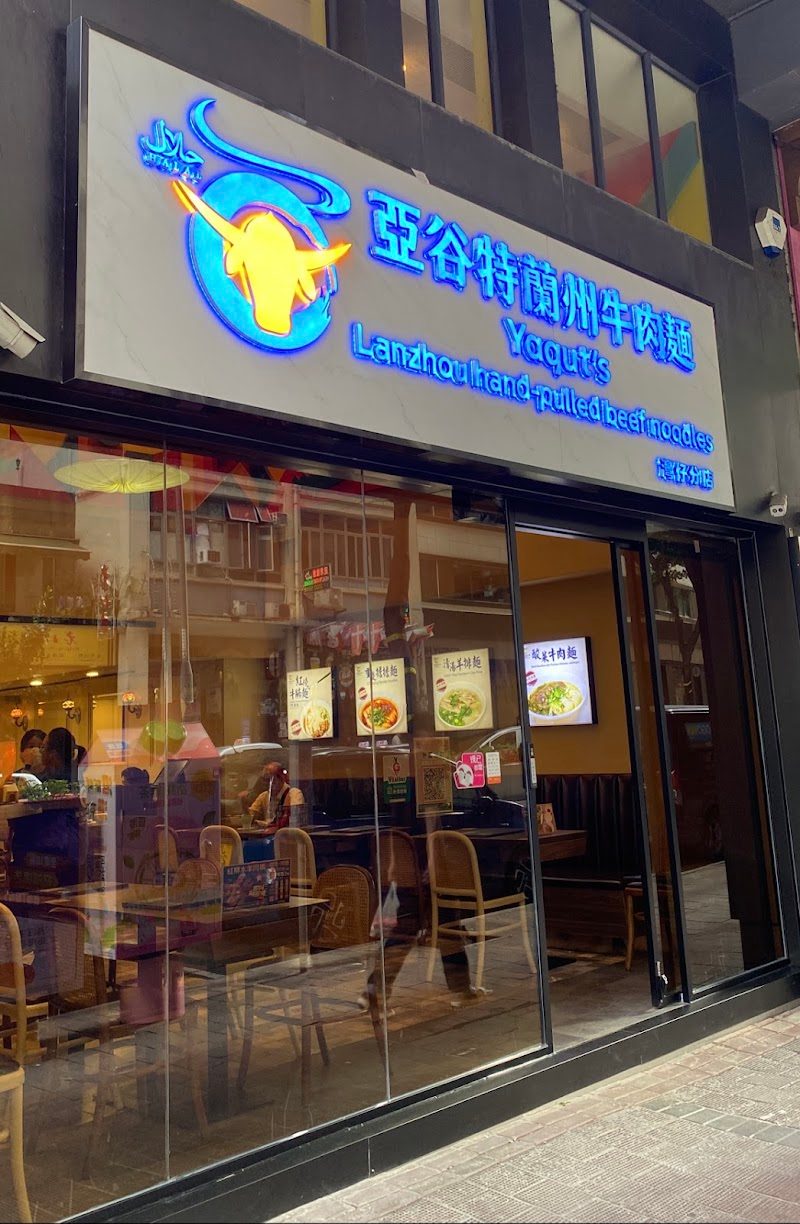 Yaqut's Lanzhou Hand-pulled Beef Noodles