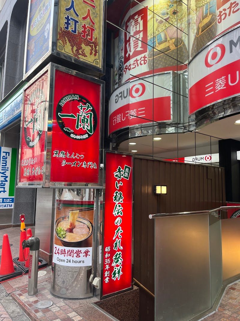 Ichiran Shibuya ten