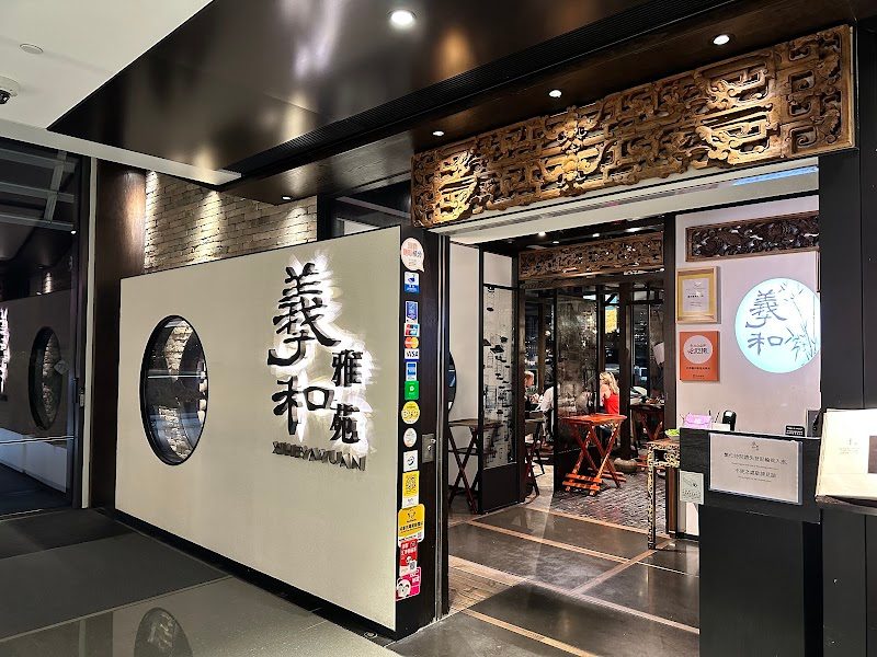 Xihe Yayuan (Harbour City)