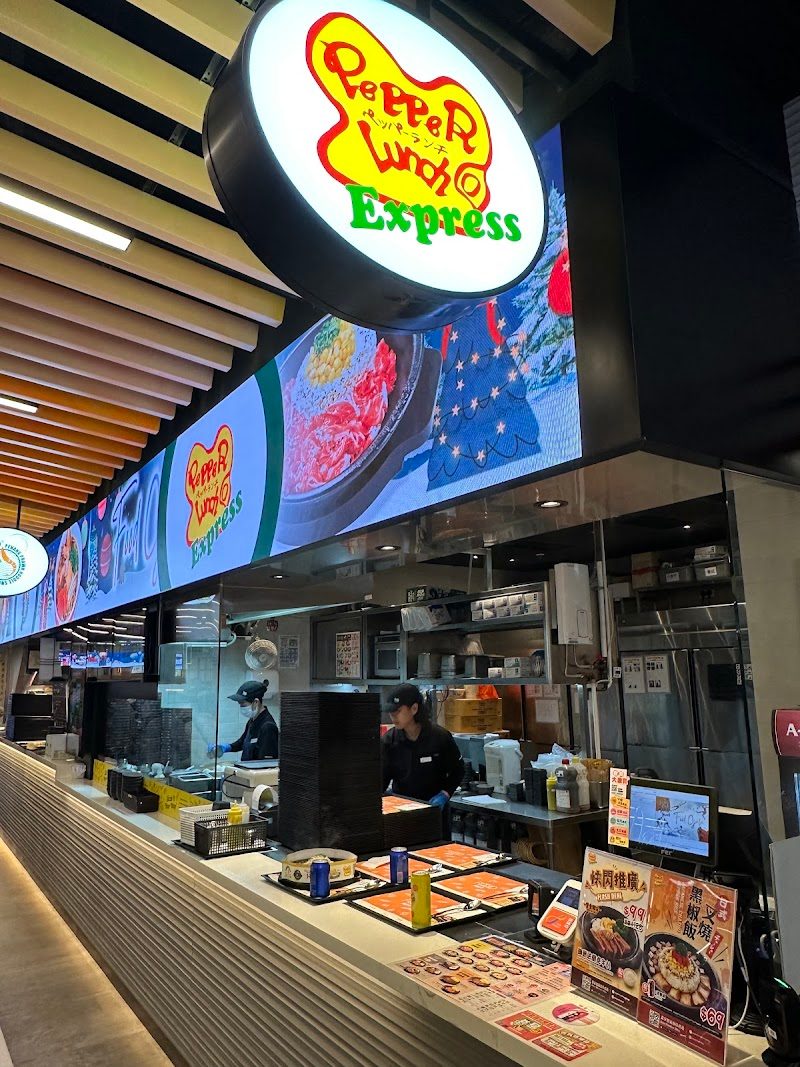 Pepper Lunch Express (Kai Tak Mall 1)
