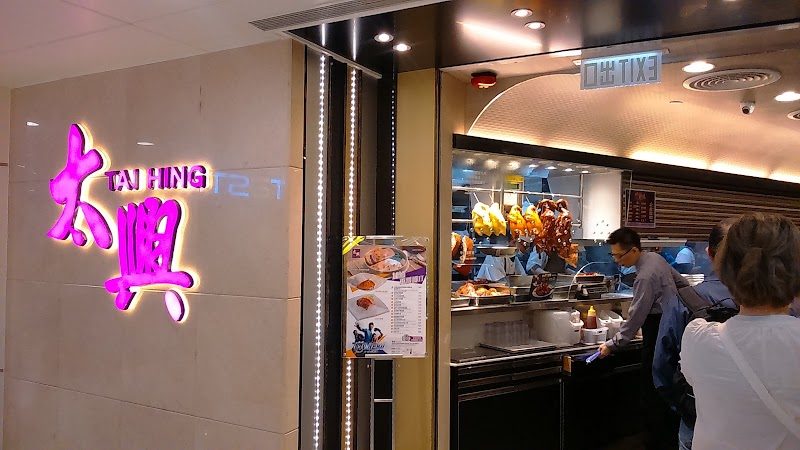Tai Hing (Ma On Shan Plaza)