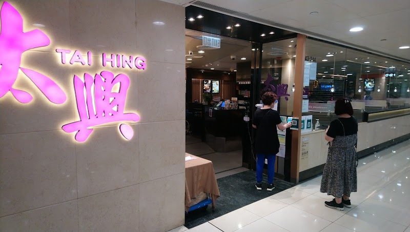 Tai Hing (Ma On Shan Plaza)