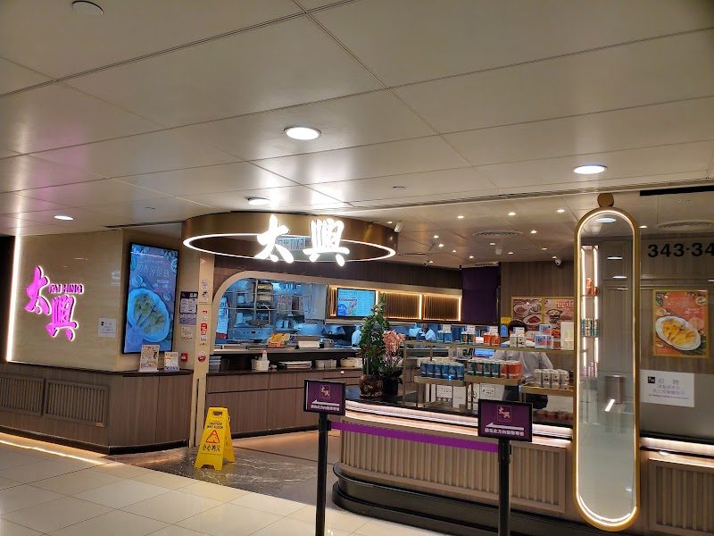 Tai Hing (Ma On Shan Plaza)