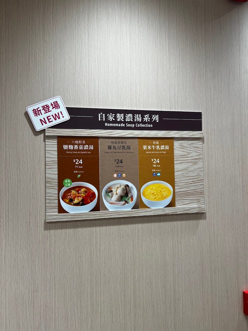 Hana-Musubi (Ma On Shan Plaza)