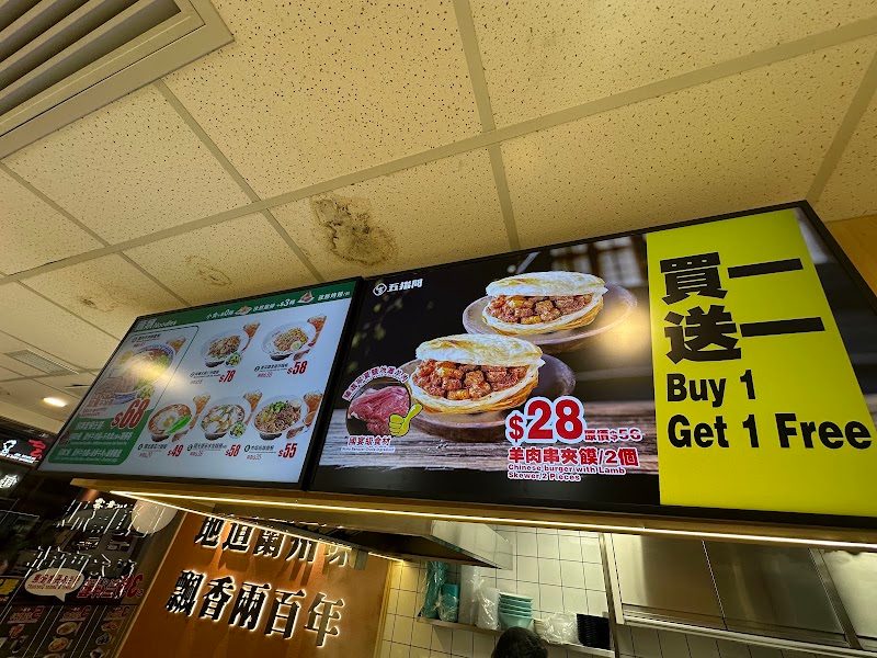 Dicos-Wuzhijian Beef Noodle