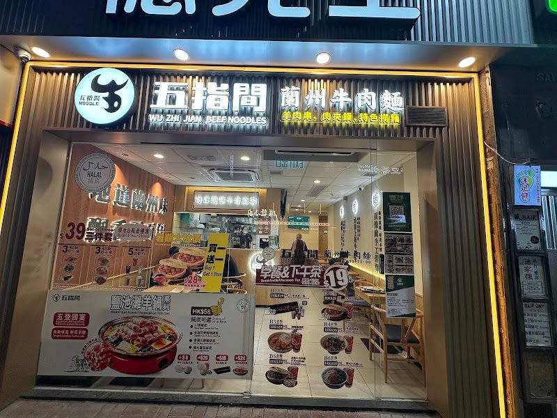 Dicos-Wuzhijian Beef Noodle