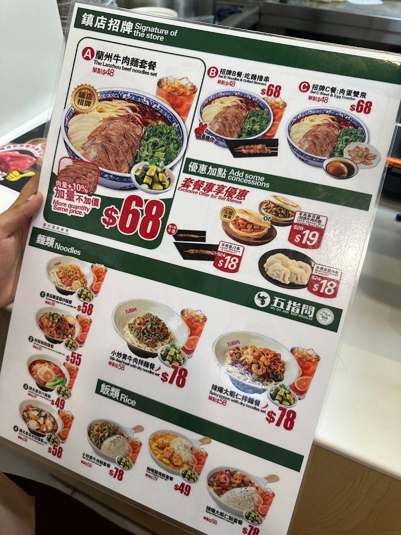 Dicos-Wuzhijian Beef Noodle