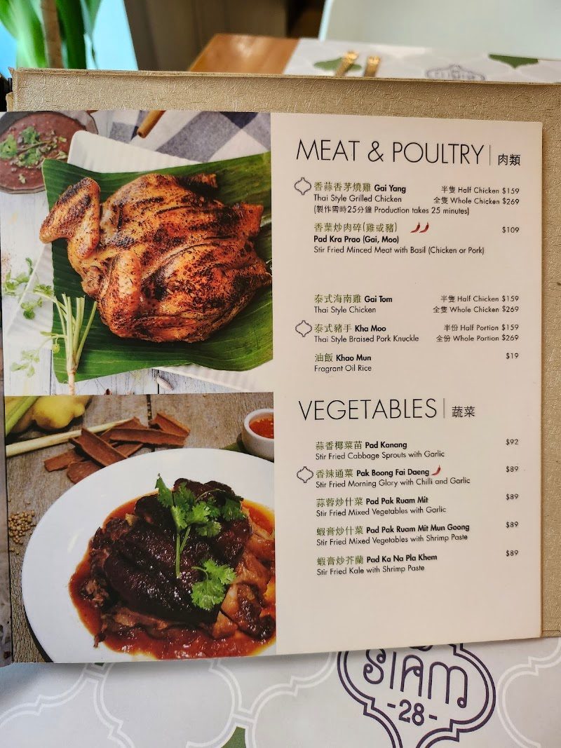 Siam 28
