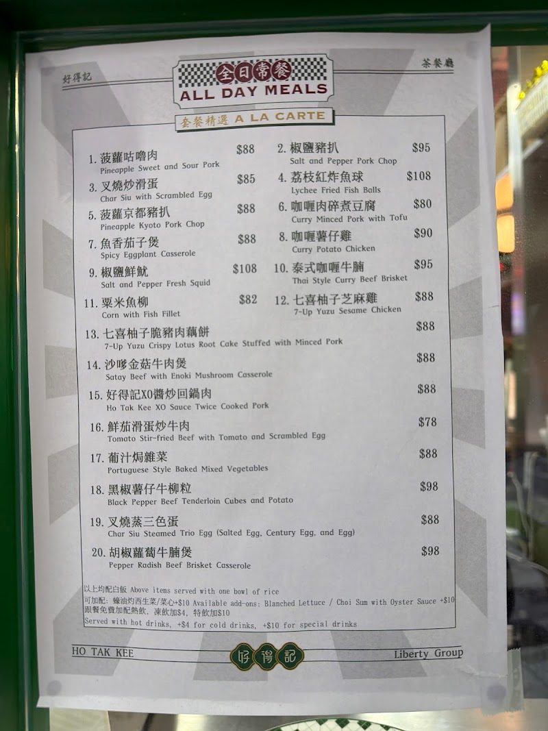 Ho Tak Kee