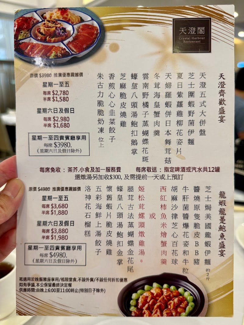 Crystal Harbour Restaurant