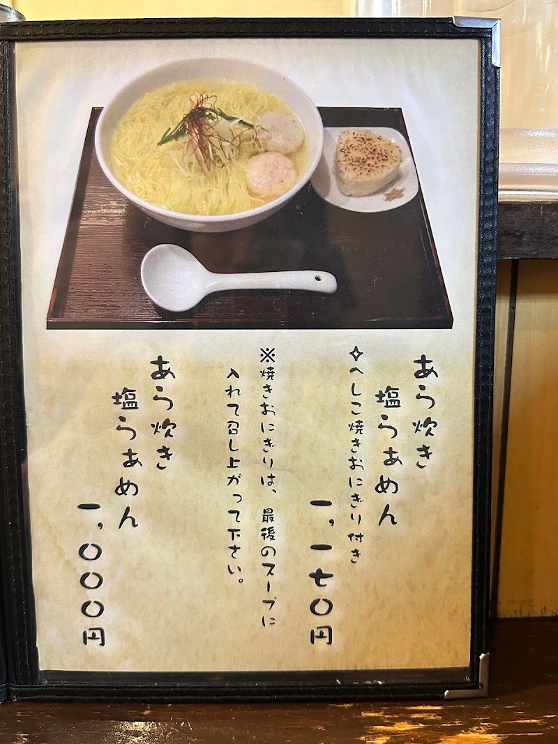 麺屋海神 Shinjuku Ten (Menya Kaijin Shinjuku)