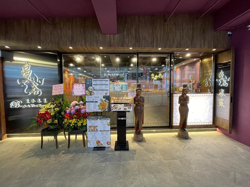 Bangkok Thai Restaurant (North Point)