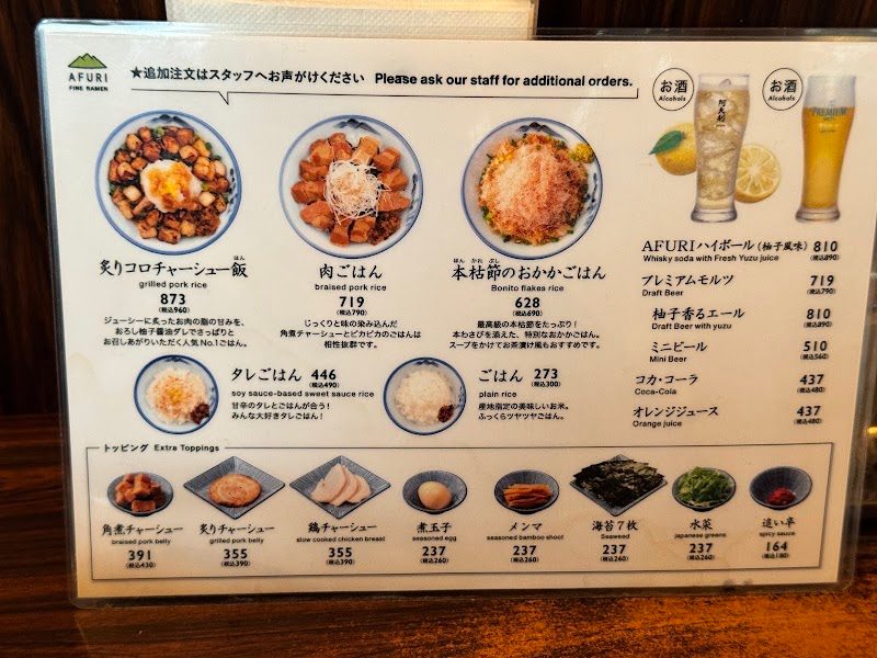 AFURI Harajuku (Karakurenai)