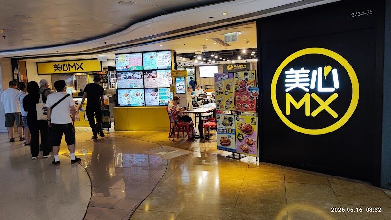Maxim's MX (MOSTown)