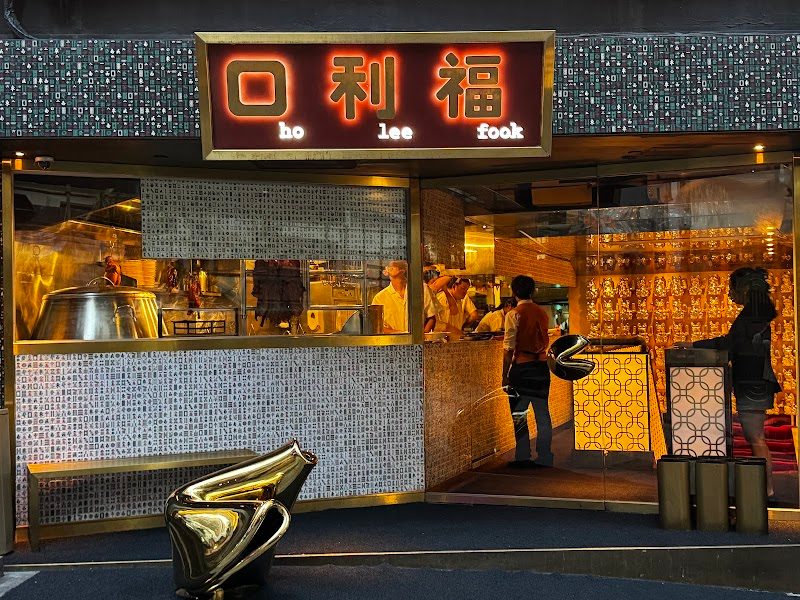 Ho Lee Fook