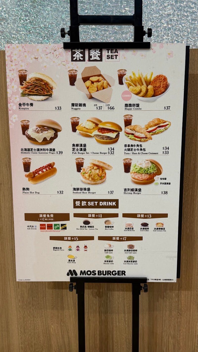 MOS BURGER (We Go Mall)