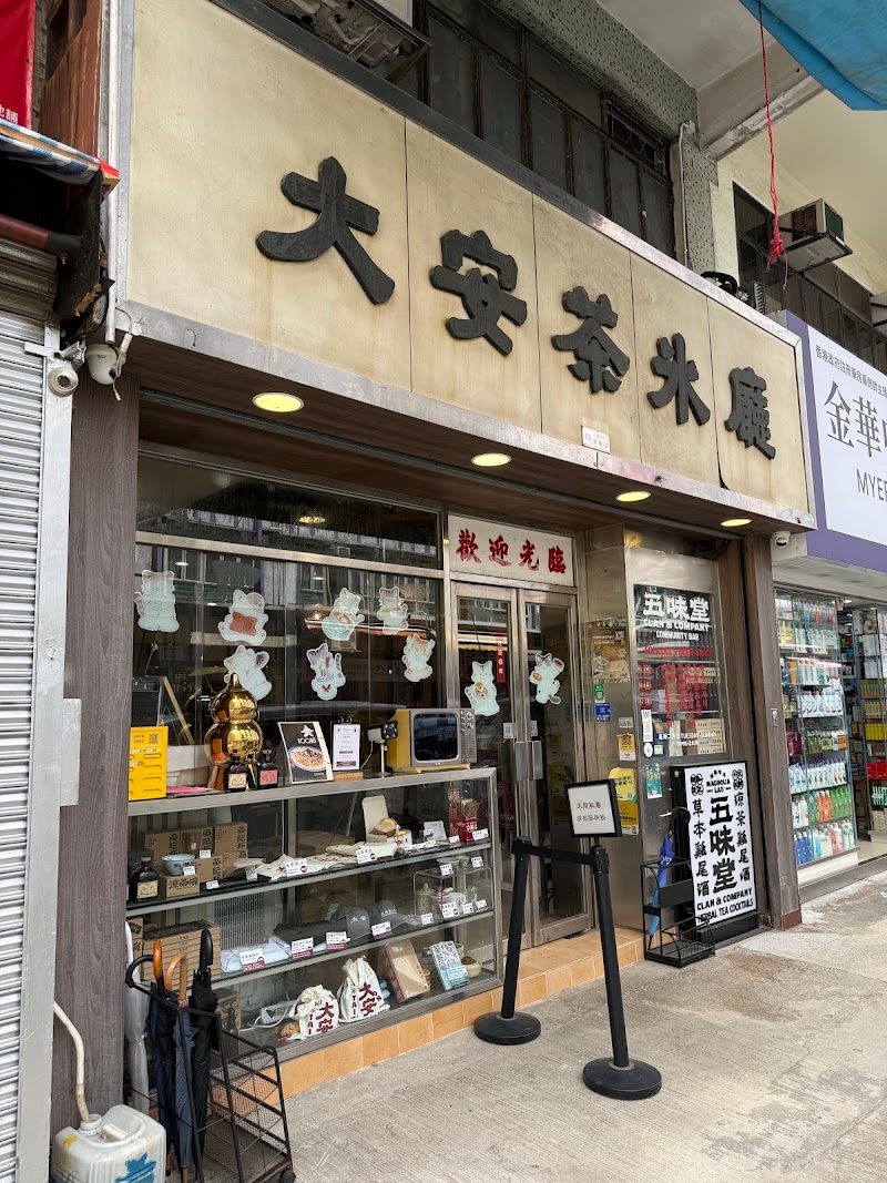 Tai On Coffee & Tea Shop