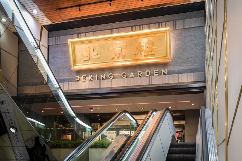 Peking Garden Restaurant (Star House)