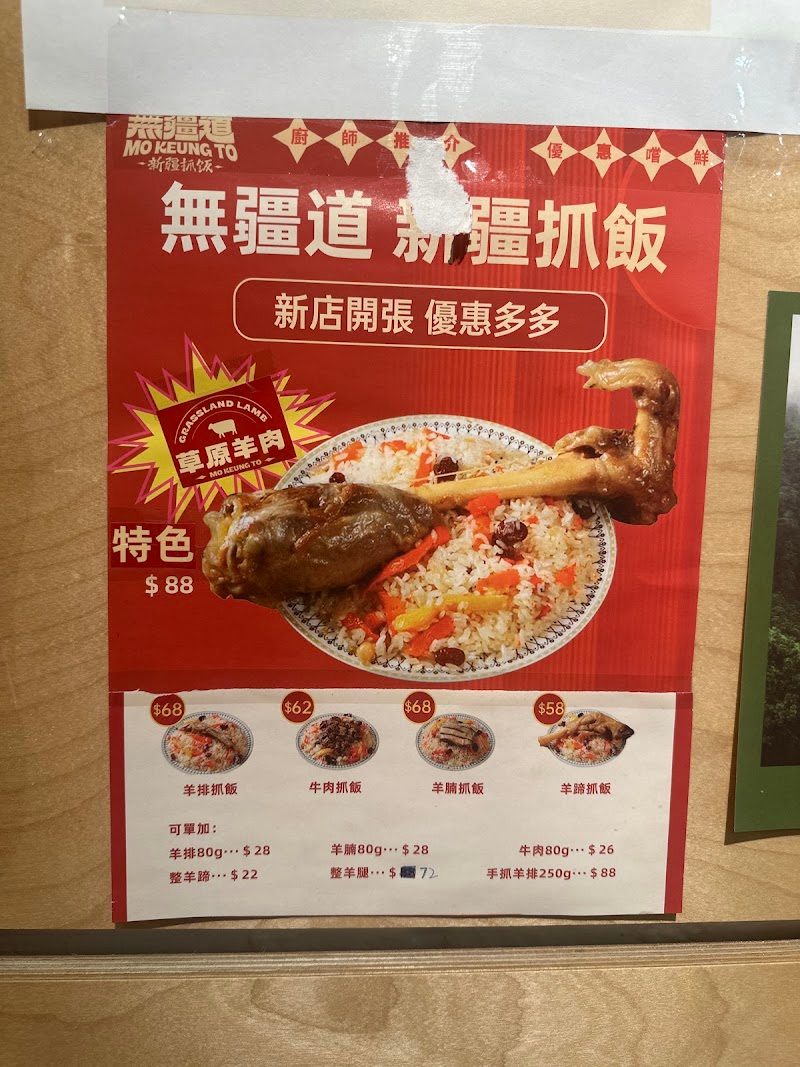 Mo Keung To