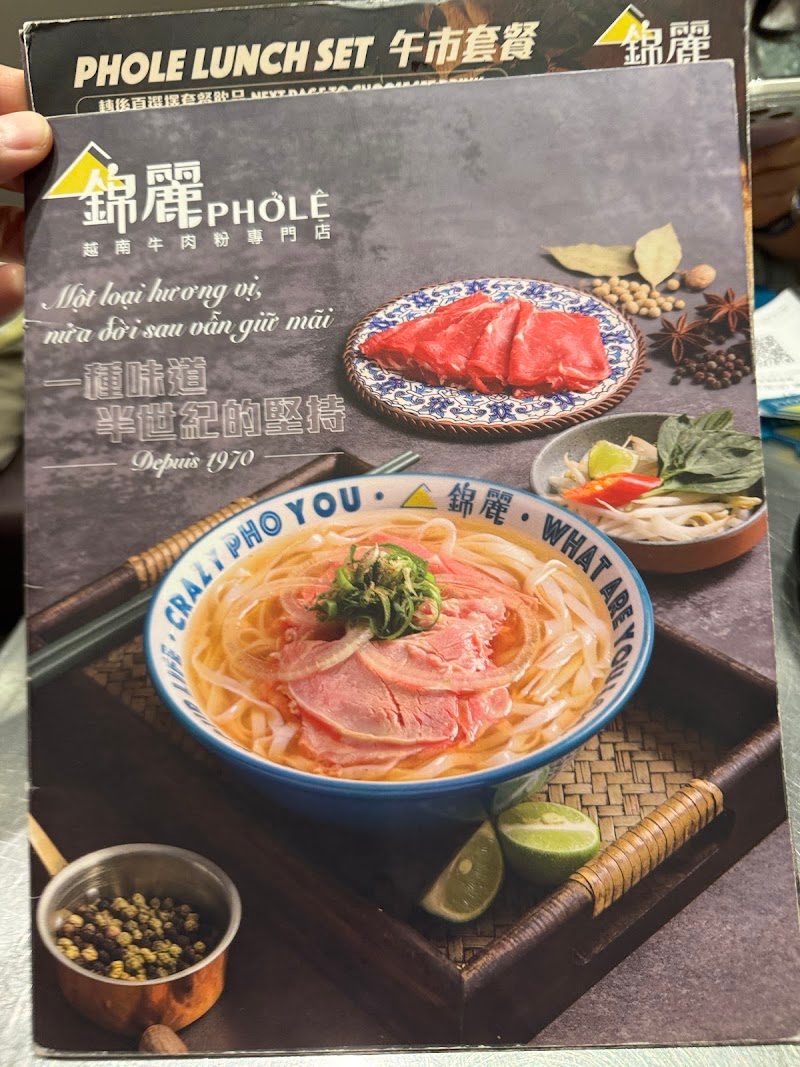 Phở Lệ (MOSTown)