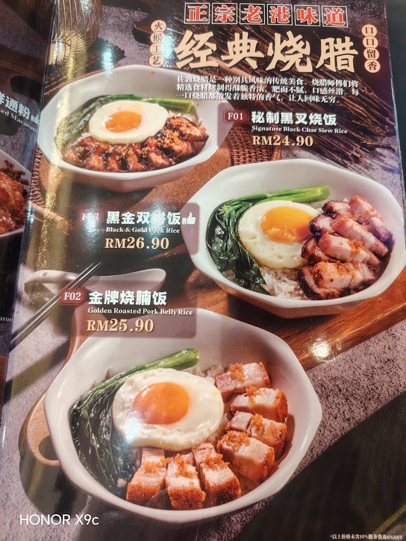 Jordan Hong Kong Restaurant (Sunway Pyramid)