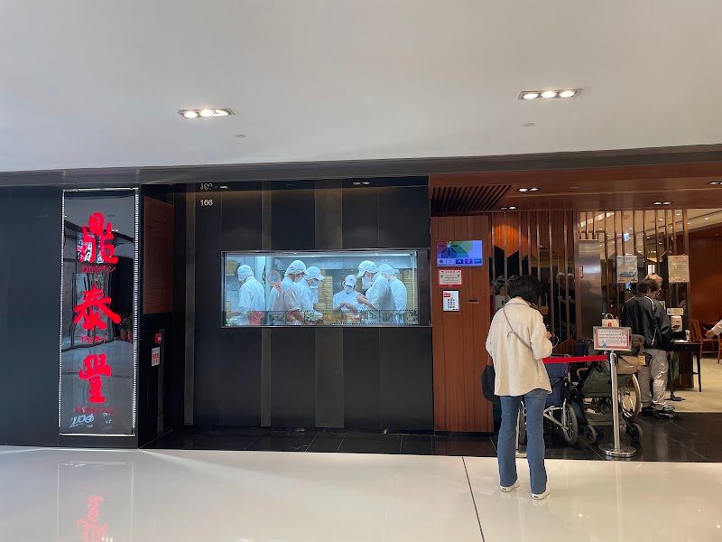 Ding Tai Fung Sha Tin